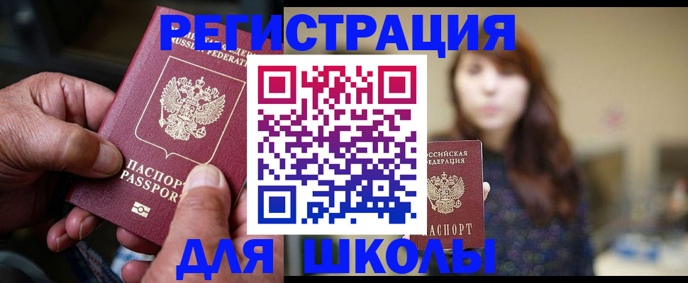 прописка иностранных граждан в Гвардейске