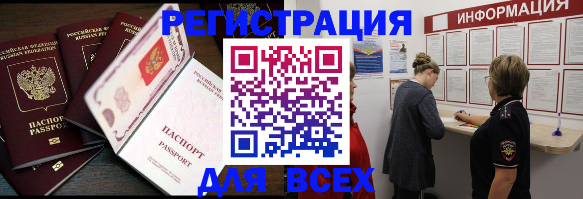 временная регистрация поиск в Гвардейске